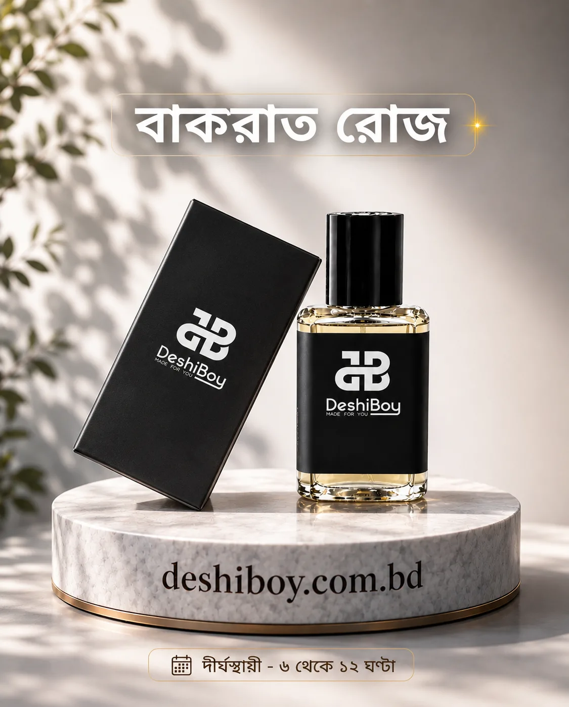 Baccarat Rouge Perfume Oil/Attar